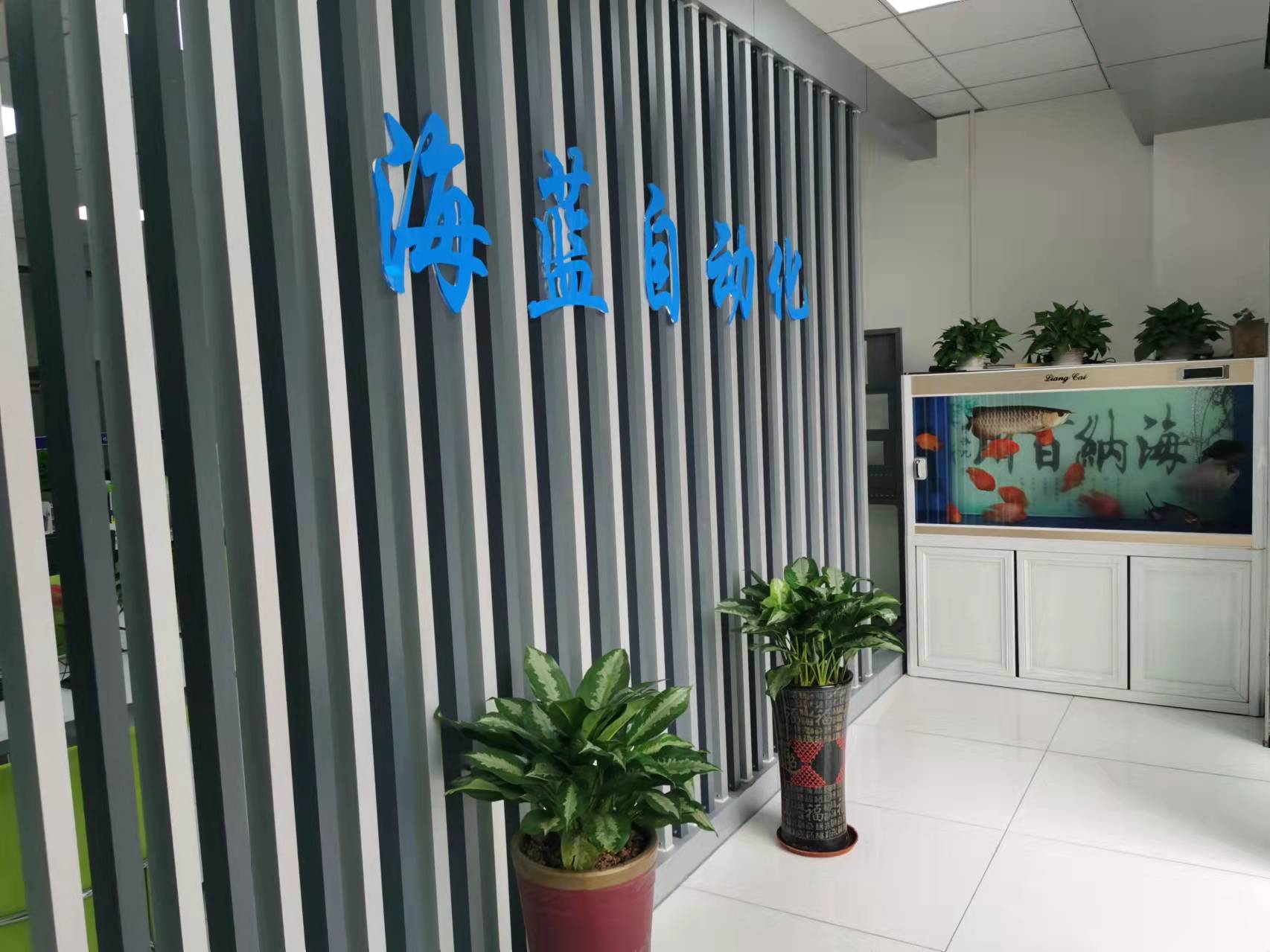 公司前臺(tái)